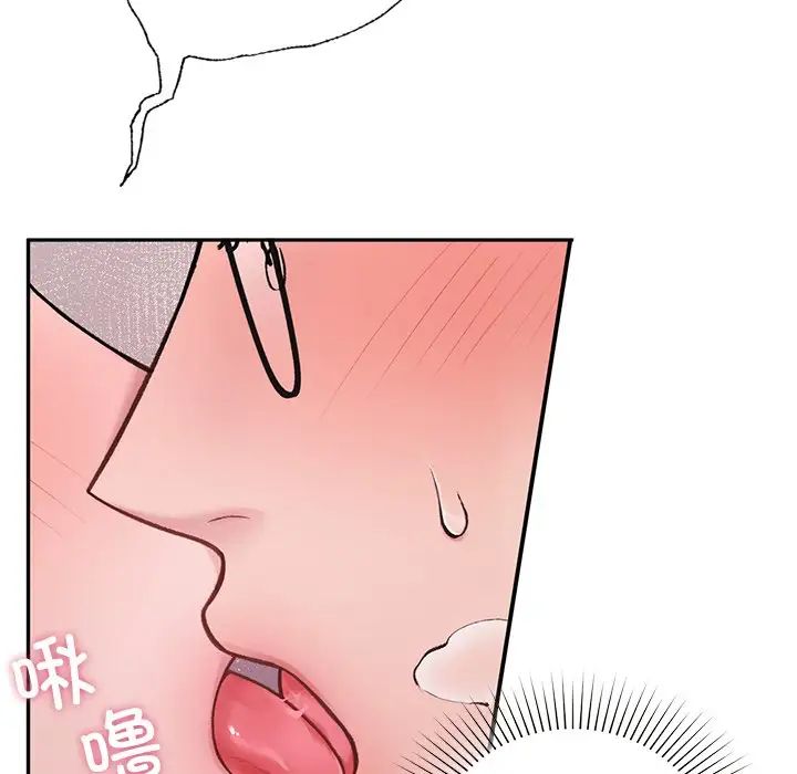 让我一见钟情的他，第2話，第 8 页