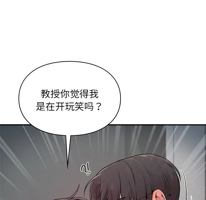 让我一见钟情的他，第2話，第 22 页