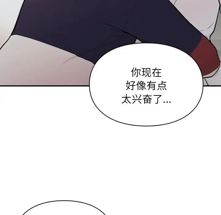 让我一见钟情的他，第2話，第 52 页