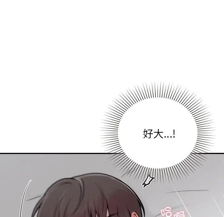 让我一见钟情的他，第3話，第 5 页
