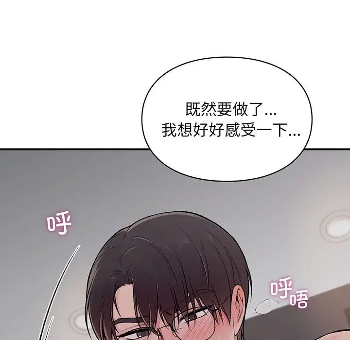 让我一见钟情的他，第3話，第 25 页