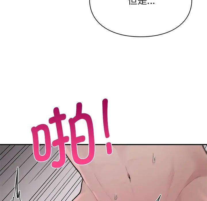 让我一见钟情的他，第3話，第 11 页