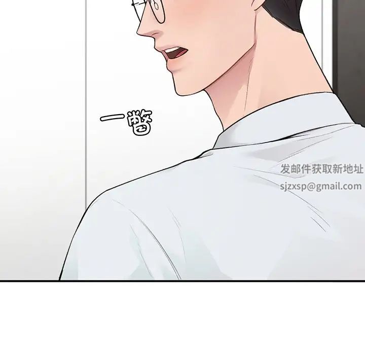 让我一见钟情的他，第3話，第 166 页