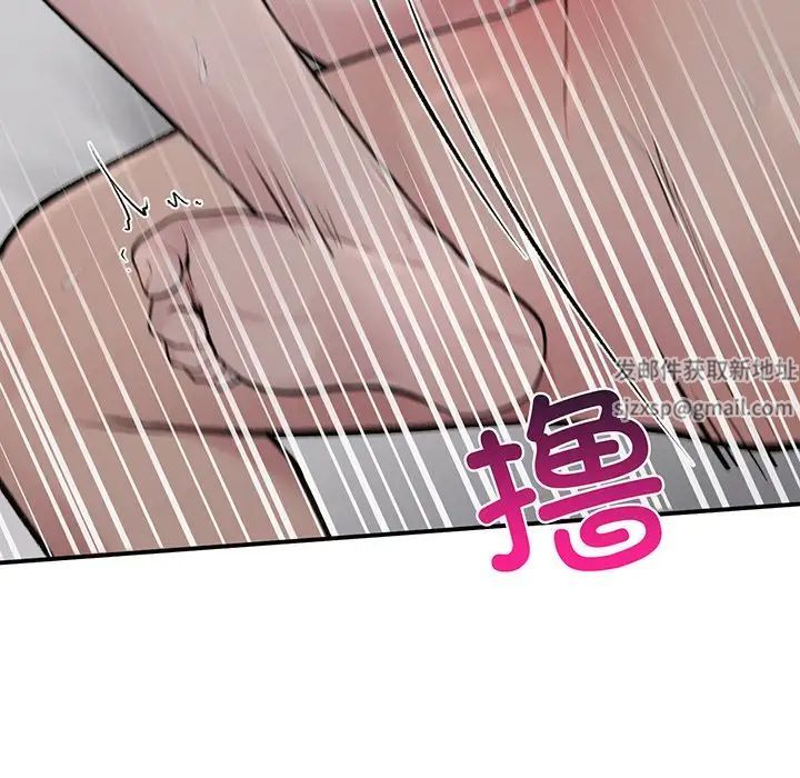 让我一见钟情的他，第3話，第 97 页