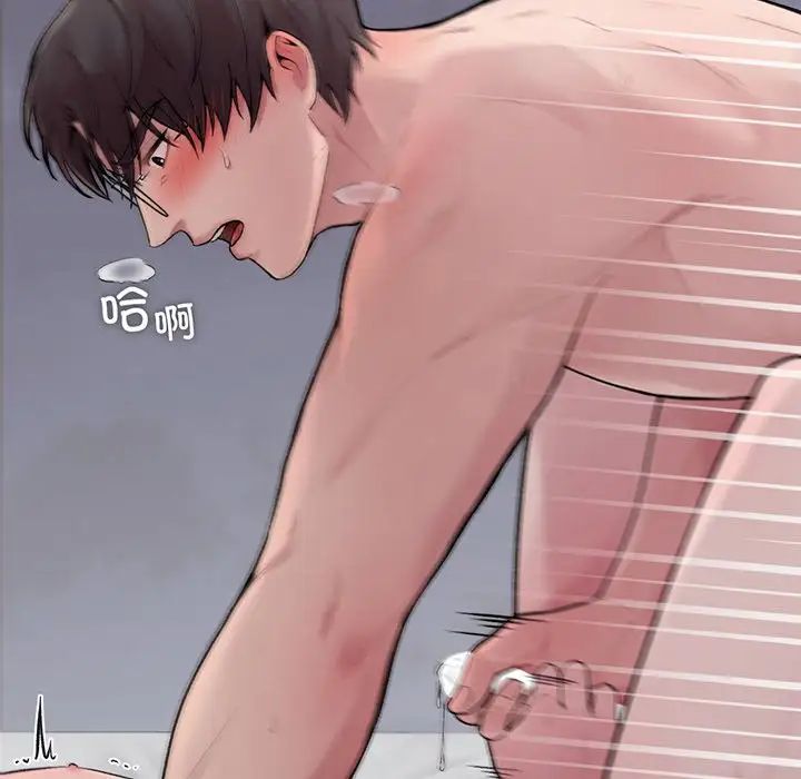 让我一见钟情的他，第3話，第 77 页
