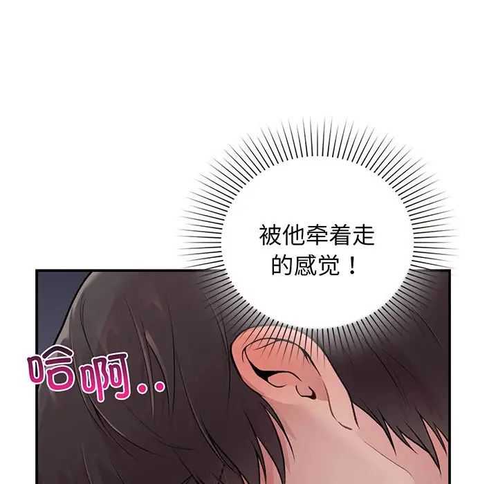 让我一见钟情的他，第3話，第 52 页