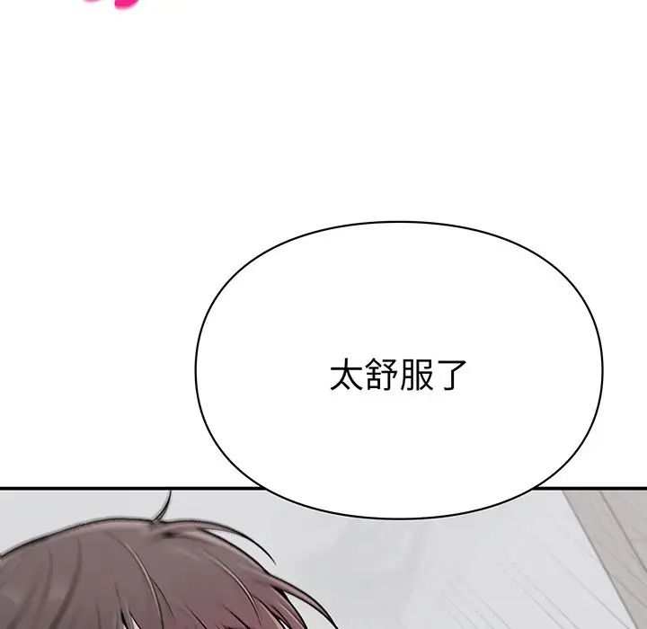 让我一见钟情的他，第3話，第 60 页