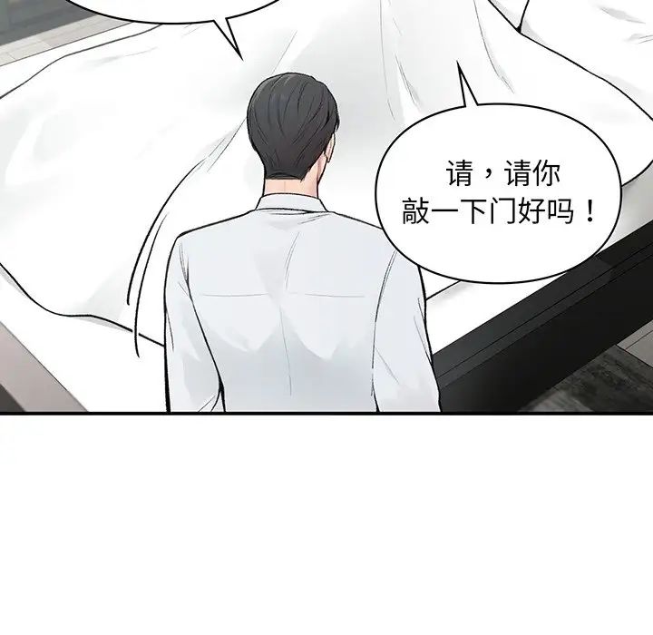 让我一见钟情的他，第3話，第 157 页