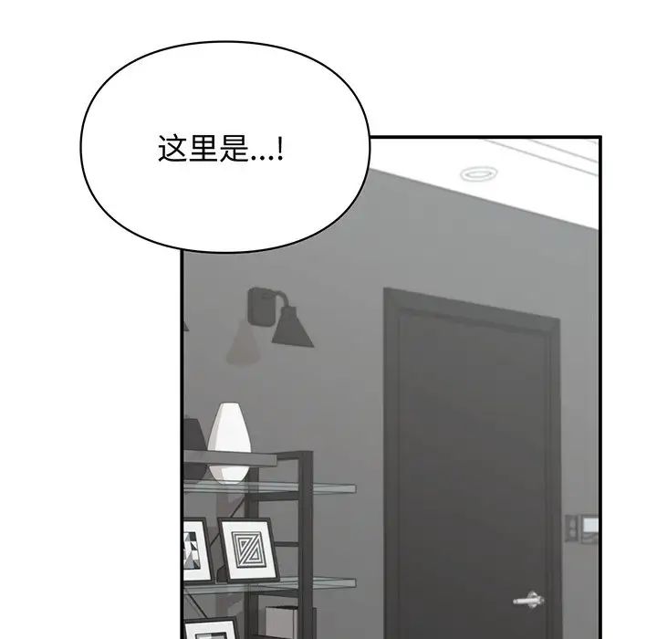 让我一见钟情的他，第3話，第 132 页