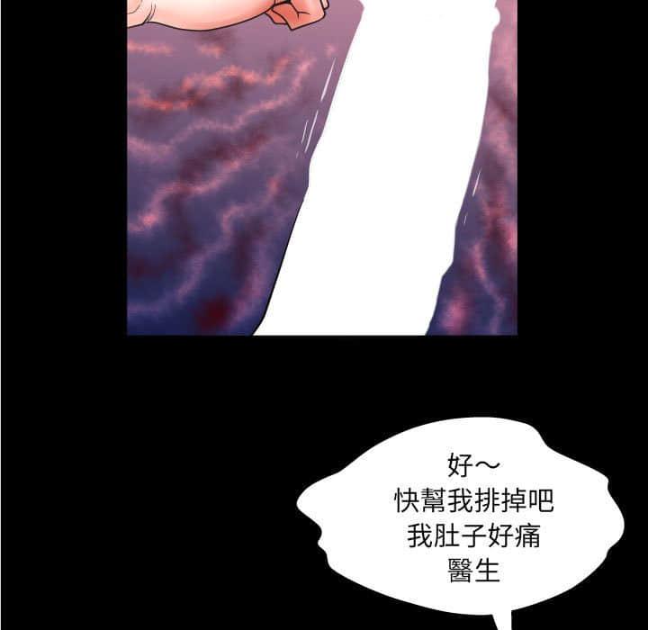 嬸嬸，第20章，第 96 页