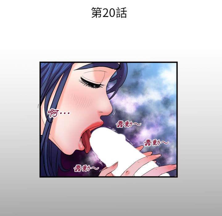 嬸嬸，第20章，第 5 页