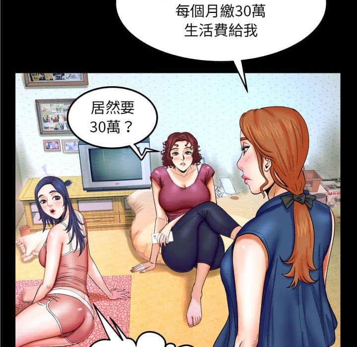 嬸嬸，第20章，第 25 页