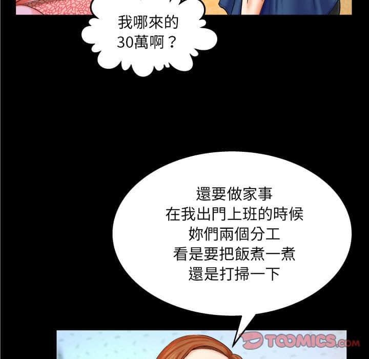嬸嬸，第20章，第 11 页