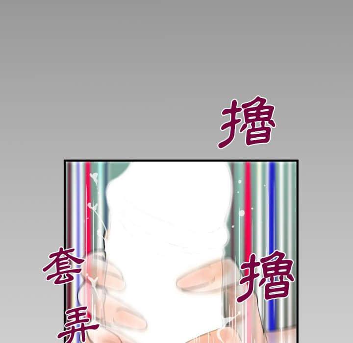 嬸嬸，第20章，第 103 页