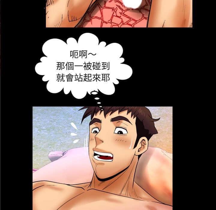 嬸嬸，第20章，第 84 页