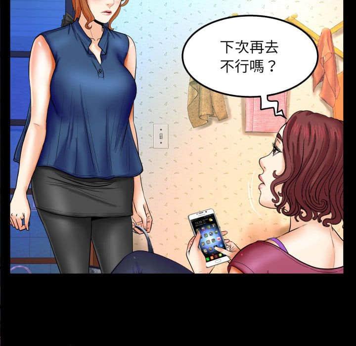 嬸嬸，第20章，第 21 页
