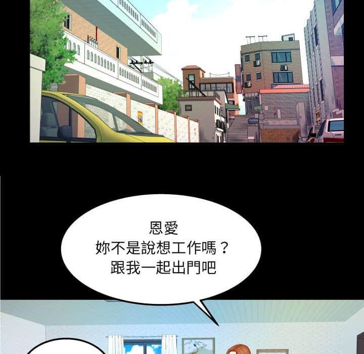 嬸嬸，第20章，第 17 页