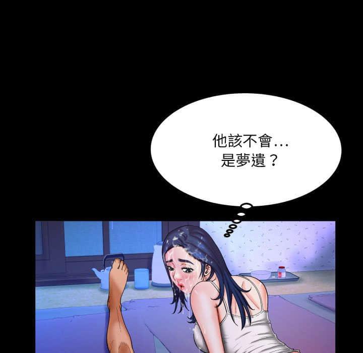 嬸嬸，第20章，第 12 页