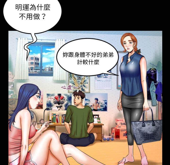 嬸嬸，第20章，第 28 页