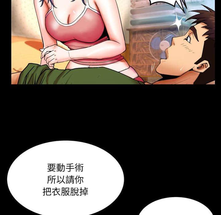 嬸嬸，第20章，第 77 页