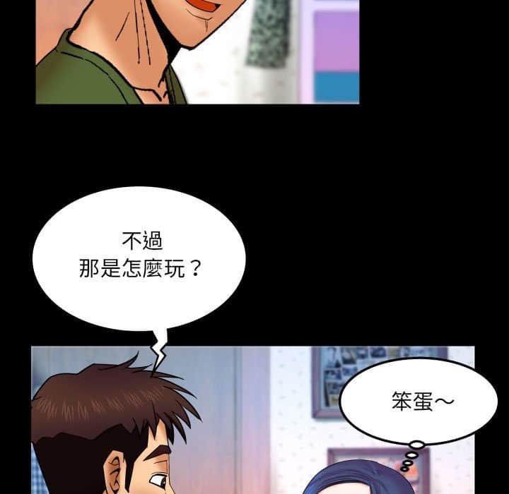 嬸嬸，第20章，第 64 页