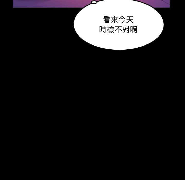 嬸嬸，第20章，第 15 页