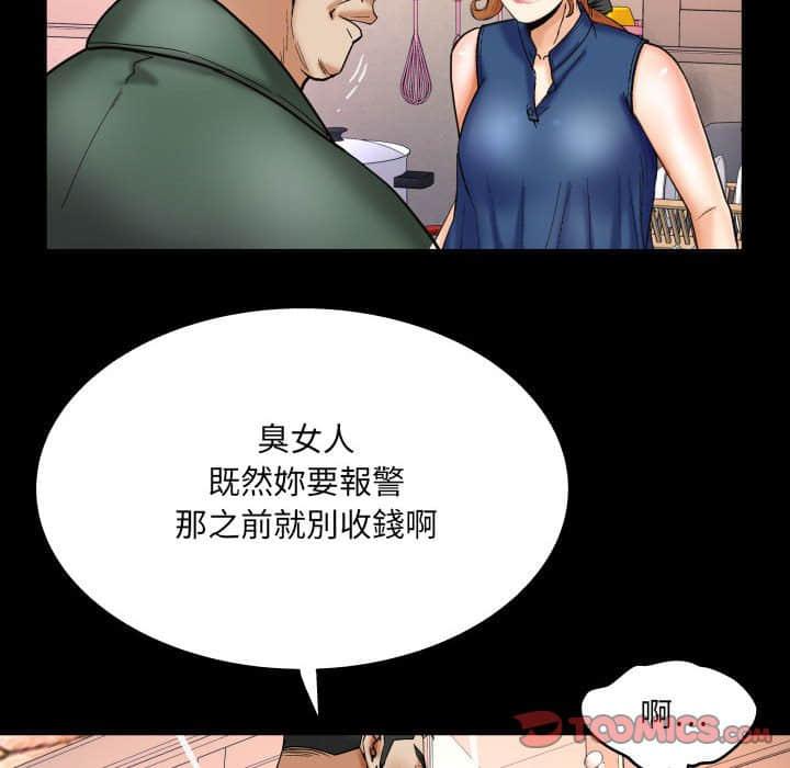 嬸嬸，第21章，第 34 页