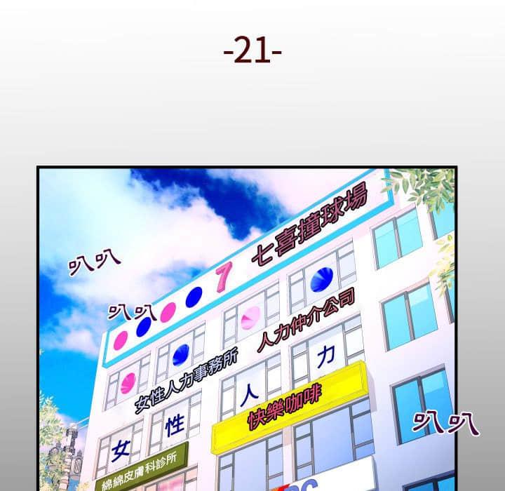 嬸嬸，第21章，第 5 页