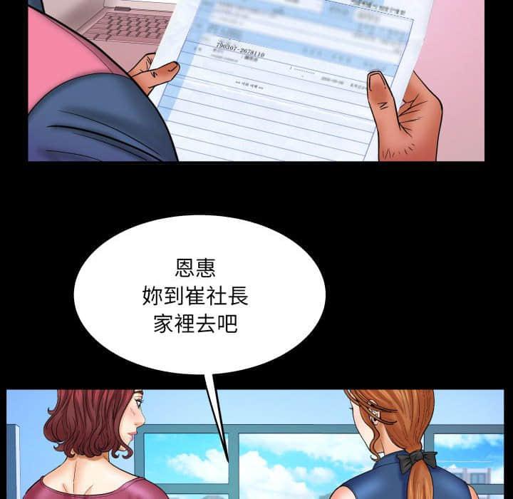 嬸嬸，第21章，第 11 页