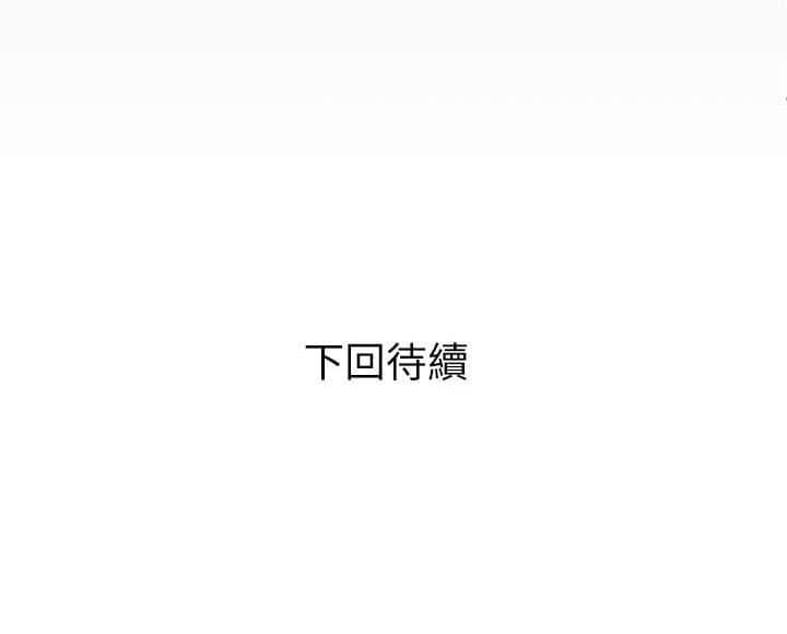 嬸嬸，第21章，第 97 页