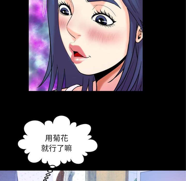嬸嬸，第21章，第 65 页