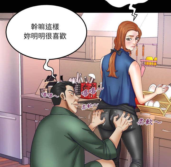 嬸嬸，第21章，第 8 页