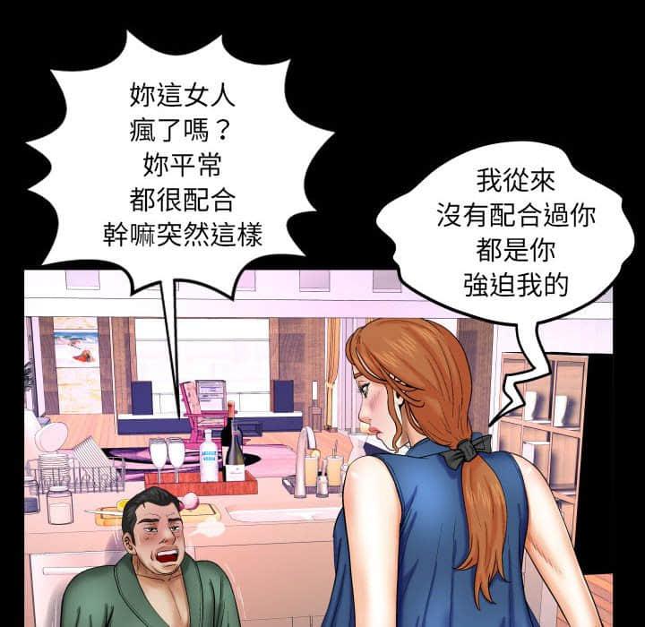 嬸嬸，第21章，第 28 页