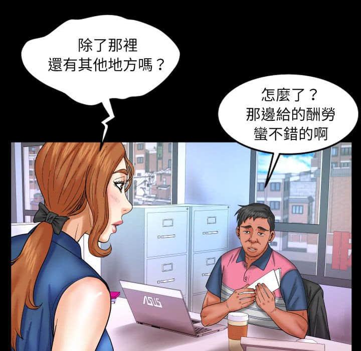 嬸嬸，第21章，第 3 页