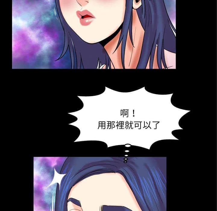 嬸嬸，第21章，第 64 页