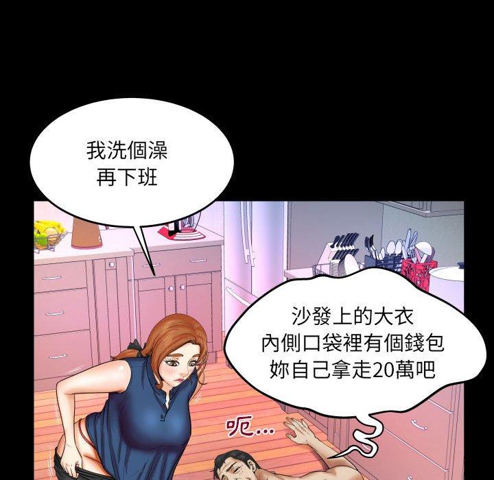 嬸嬸，第22章，第 34 页