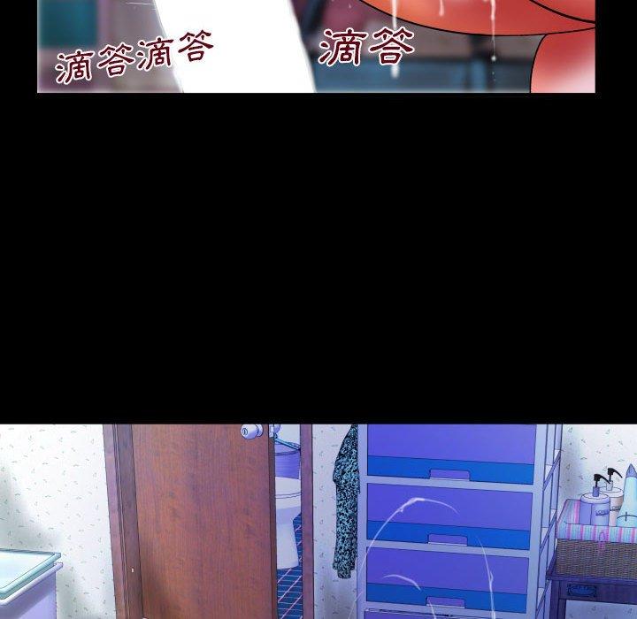 嬸嬸，第22章，第 25 页