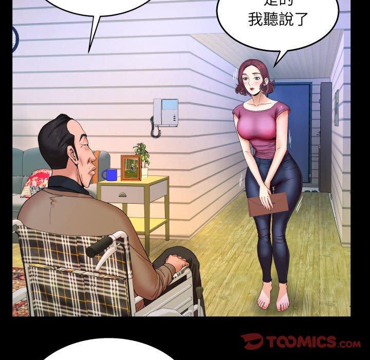 嬸嬸，第22章，第 44 页
