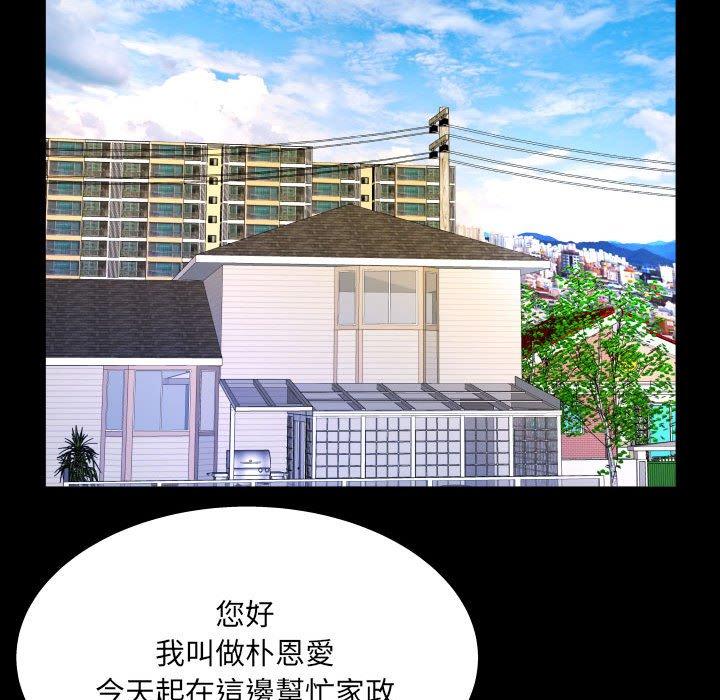 嬸嬸，第22章，第 40 页