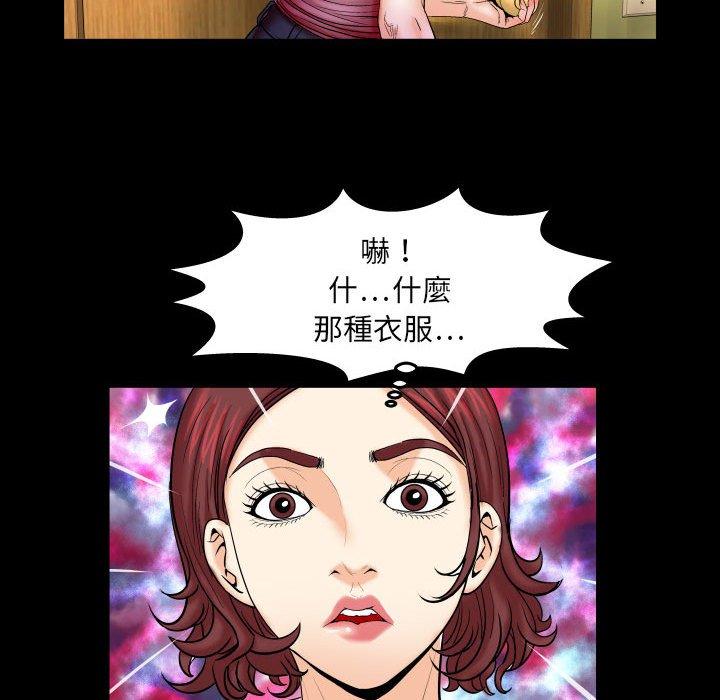 嬸嬸，第22章，第 49 页