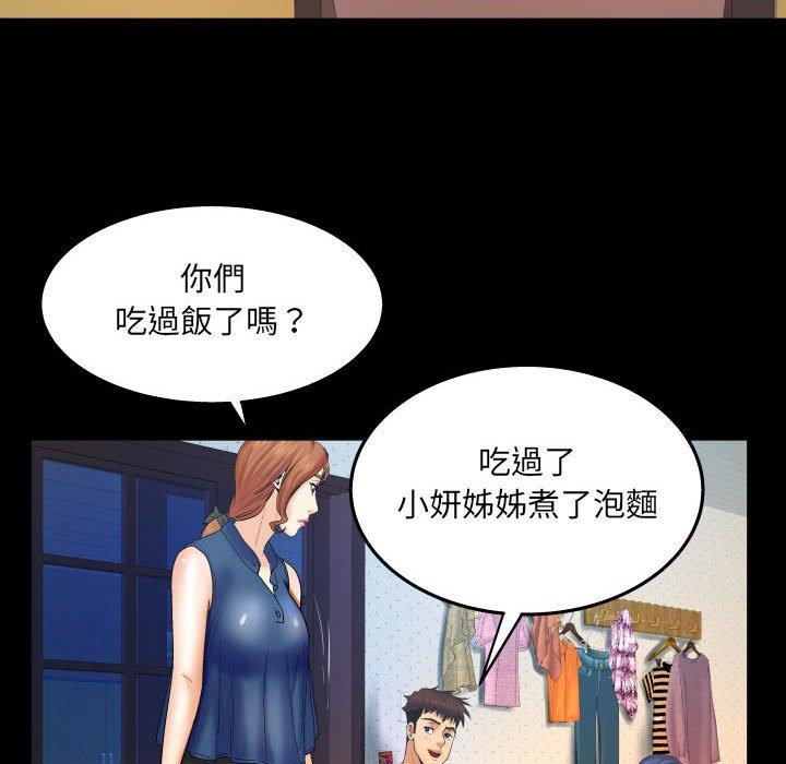 嬸嬸，第22章，第 69 页