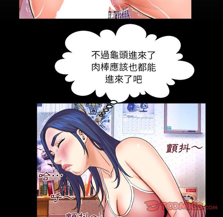 嬸嬸，第22章，第 8 页