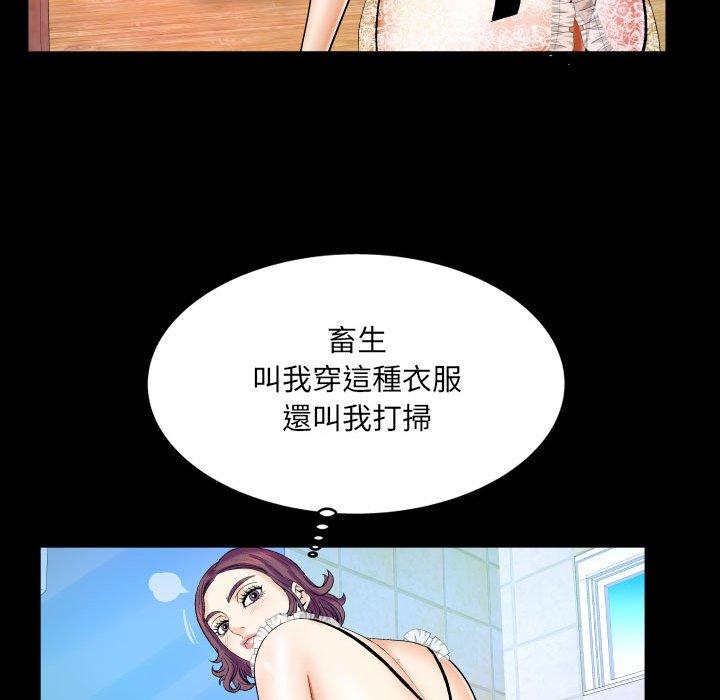 嬸嬸，第22章，第 64 页