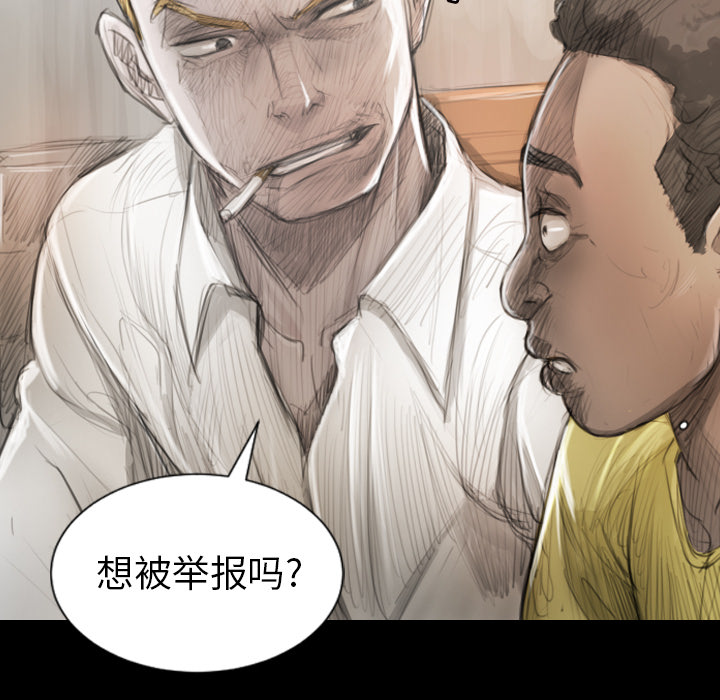 诡秘的姐妹，第1章，第 34 页