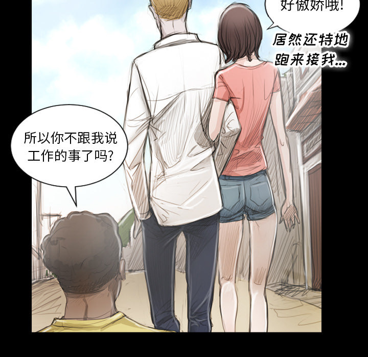 诡秘的姐妹，第1章，第 123 页