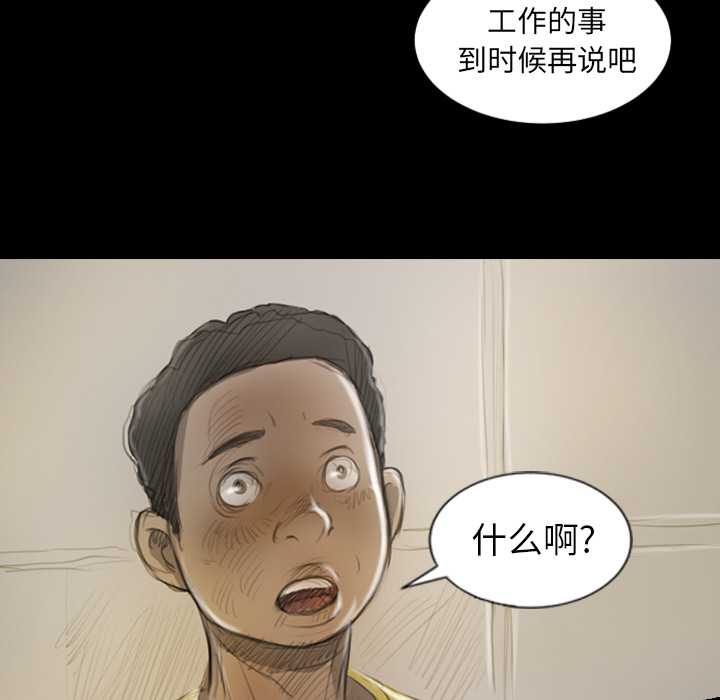 诡秘的姐妹，第1章，第 125 页