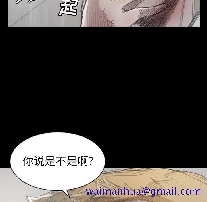 诡秘的姐妹，第1章，第 11 页