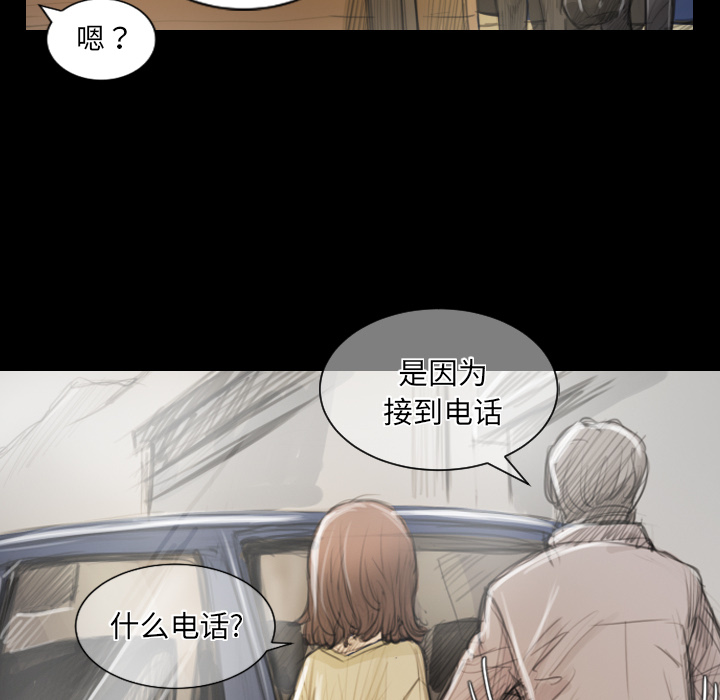 诡秘的姐妹，第1章，第 49 页