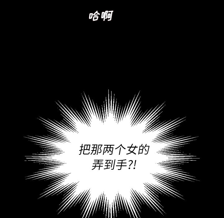 诡秘的姐妹，第1章，第 158 页