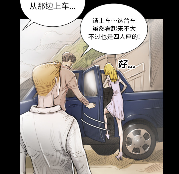 诡秘的姐妹，第1章，第 95 页
